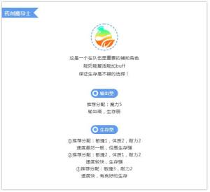 妖精的尾巴魔导少年九大职业怎么加点？新手九大职业怎么选择好?图片8
