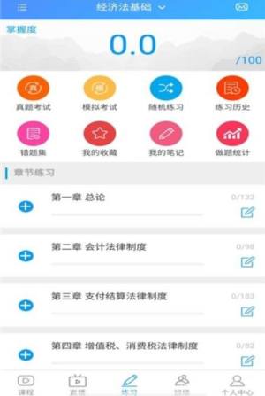 提分学院app官方最新版下载图片2