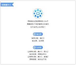 妖精的尾巴魔导少年九大职业怎么加点？新手九大职业怎么选择好?图片9