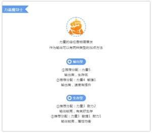妖精的尾巴魔导少年九大职业怎么加点？新手九大职业怎么选择好?图片2