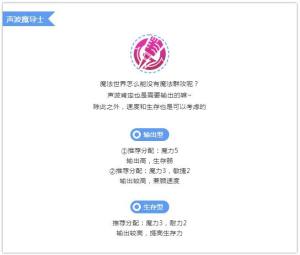 妖精的尾巴魔导少年九大职业怎么加点？新手九大职业怎么选择好?图片7