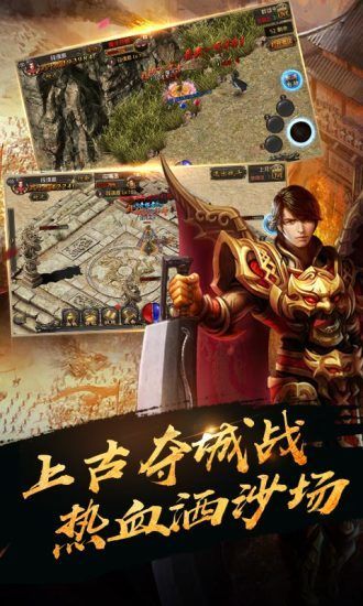 天龙圣剑官方版最新手机游戏图片3