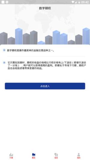 attex交易所app官方版手机下载图片3