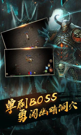 天龙圣剑官方版最新手机游戏图片2