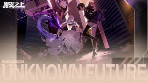 网易Unknow Future手游官方下载最新版图片2
