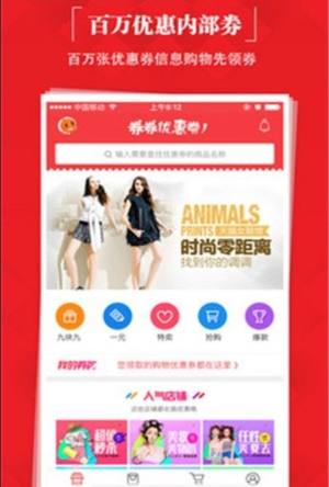 问券app官方安卓版下载图片2
