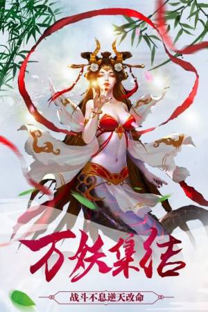 天师封魔录手游官方正式版图片3