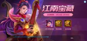 英魂自走棋手游官方下载最新版图片3