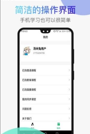 汤米兔app官方安卓版图片2