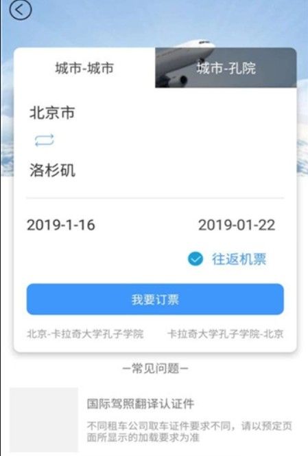 汉风之翼app官方安卓版下载图片2
