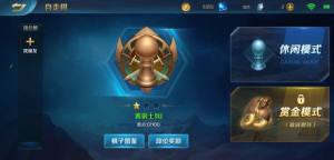 英魂自走棋手游官方下载最新版图片2