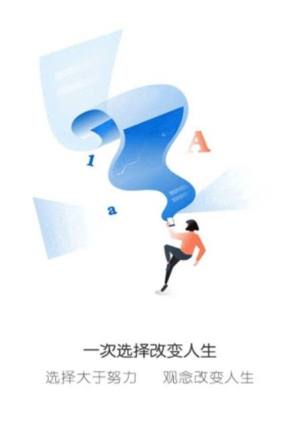 蝴变高中app官方版手机下载图片3