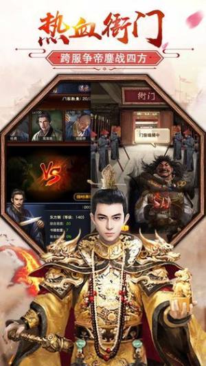 空城计之凤弈手游官方版图片1