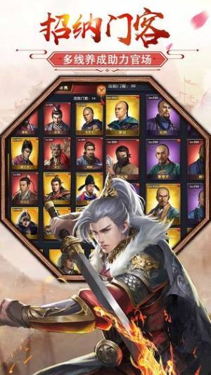 空城计之凤弈手游官方版图片2