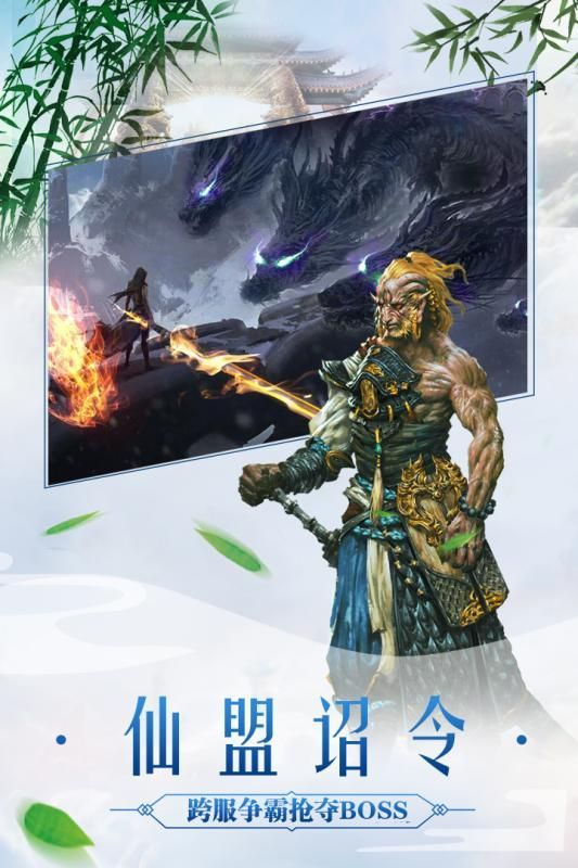 凌云动九天手游官方正式版图片1