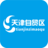 天津自贸区app官方安卓版下载 v1.0