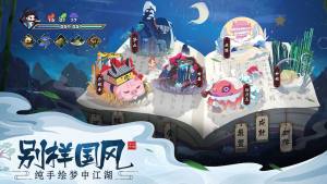 古今江湖奇想江湖手游官方正式版体验服图片3