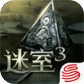 迷室3手游官方最新版 v1.0.0