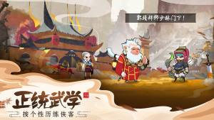 古今江湖奇想江湖手游官方正式版体验服图片2