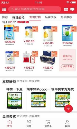 英联正和app官方安卓版下载图片3