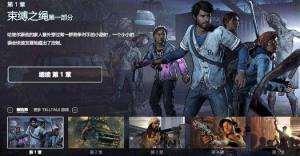 末日营救免费手机版图片1
