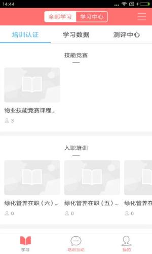 首物乐学app官方版手机下载图片1