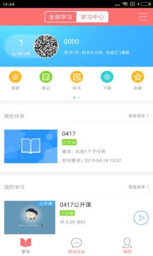首物乐学app官方版手机下载图片2