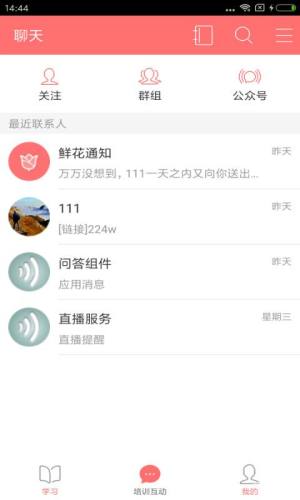 首物乐学app官方版手机下载图片3
