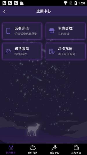 摩登数字宠物app官方最新手机版图片2