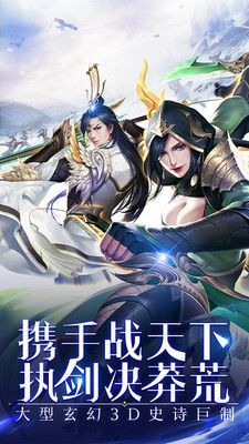 莽荒御剑手游官方正式版图片1