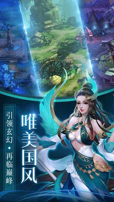 莽荒御剑手游官方正式版图片2