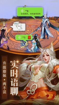 莽荒御剑手游官方正式版图片3