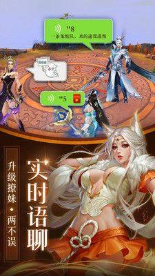 莽荒御剑手游官方正式版图片3