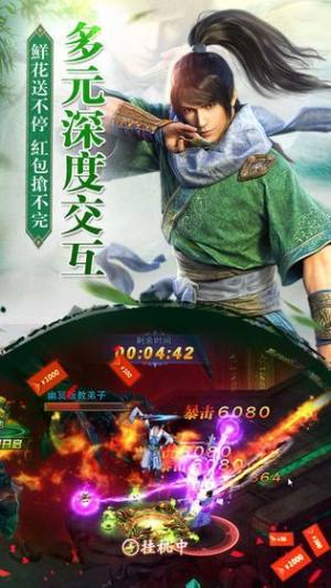 龙魂八荒手游官方正式版图片1