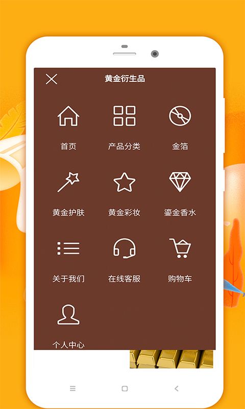 黄金投资通app官方版手机下载图片2