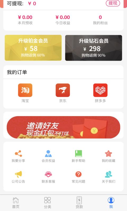 有券之家app官方安卓版下载图片2
