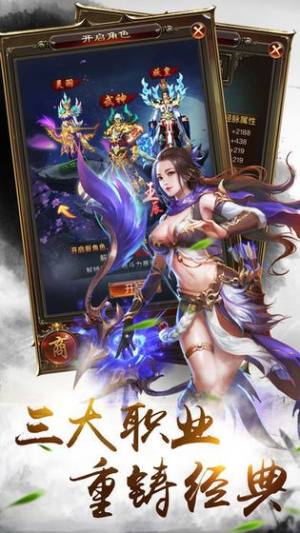 不朽仙路手游官网最新版图片3
