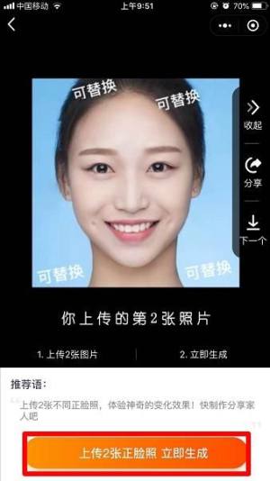 抖音小影人脸变变特效app视频教程下载安卓版图片1