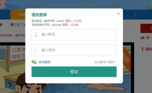 盐城市2019年中小学生燃气安全专题活动官网安卓登录入口图片2
