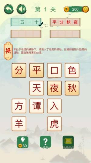高智商头脑游戏官方手机版图片2