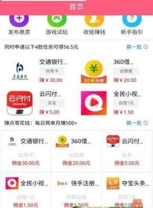 萌任务福利app手机安卓版图片1