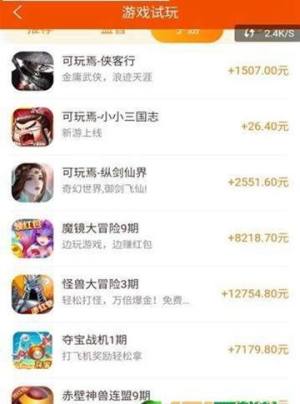 萌任务福利app手机安卓版图片3