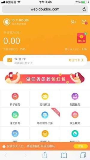 DD去玩app官方软件图片2