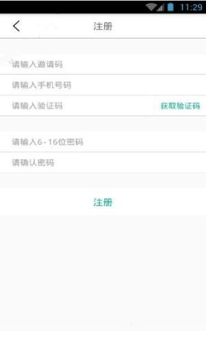 互助会app安卓最新版图片1