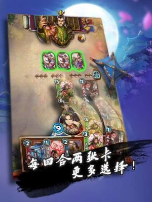 战三国自走棋手游官方下载正式版图片3
