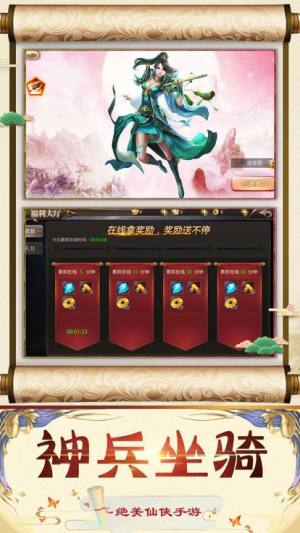 一剑问情之玲珑诀游戏官方正版最新版图片3