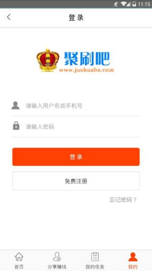 聚刷吧app官方安卓版下载图片2