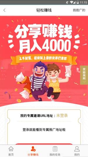 聚刷吧app官方安卓版下载图片3