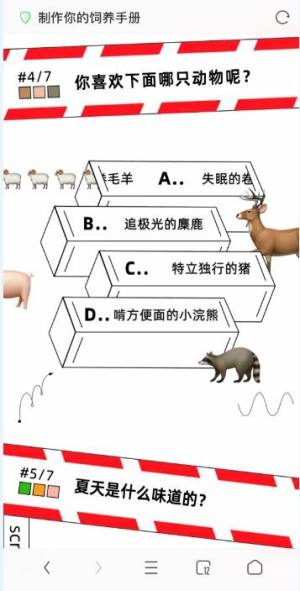 朋友圈饲养手册app小程序官方下载入口图片1