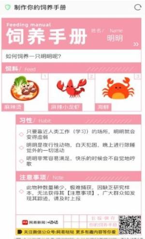 朋友圈饲养手册app小程序官方下载入口图片2